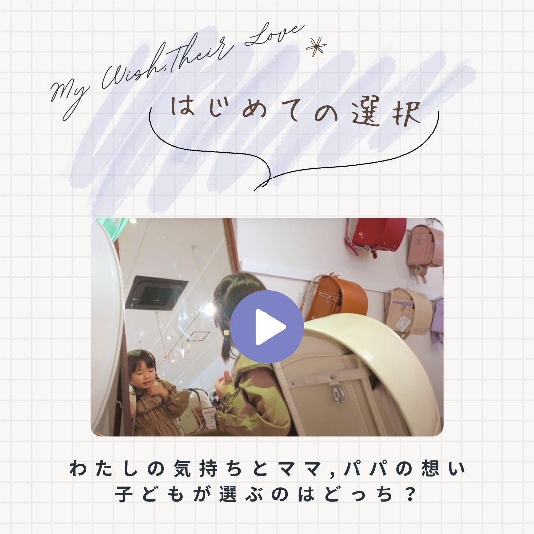 はじめての選択