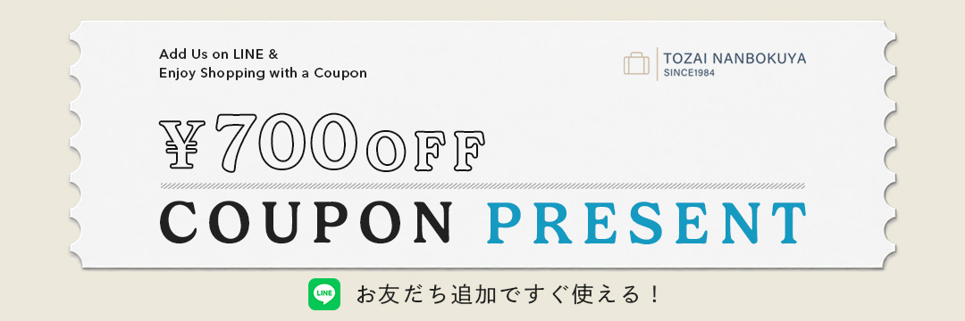 LINE ともだち追加で700円オフクーポン