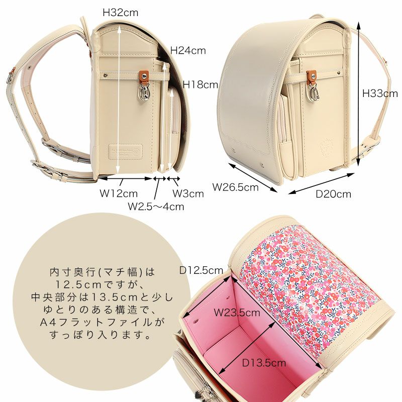 赤ずきんちゃんのランドセル フロレゾン | TOZAI NANBOKUYA