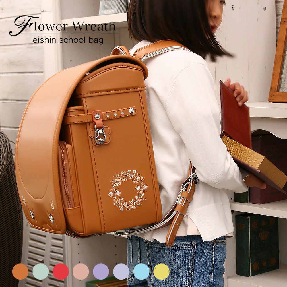 榮伸 フラワーリース ランドセル | TOZAI NANBOKUYA