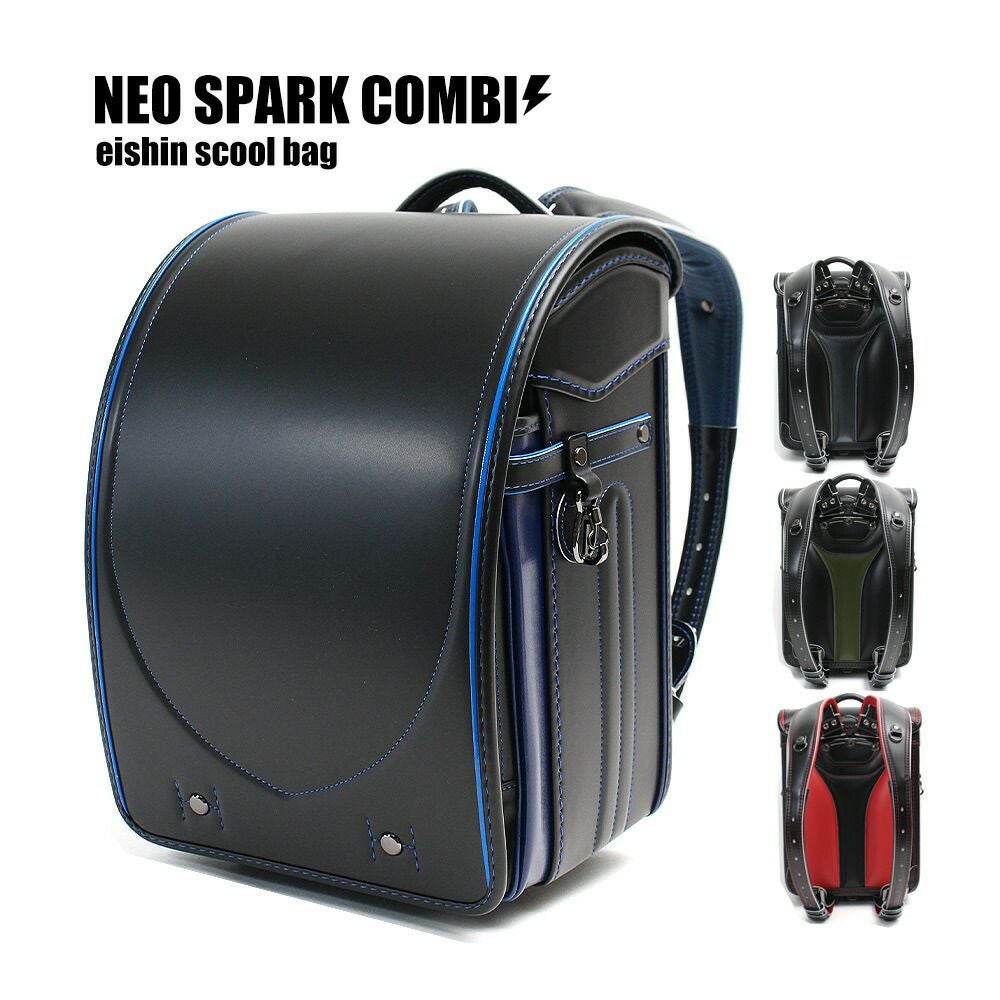 榮伸 ネオスパークコンビ ランドセル | TOZAI NANBOKUYA
