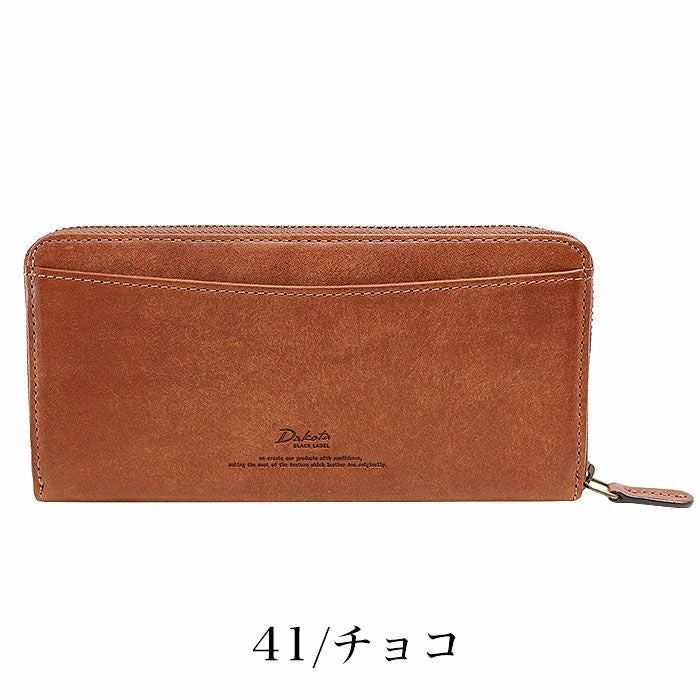 Dakota Black Label ガウディ 長財布 | TOZAI NANBOKUYA