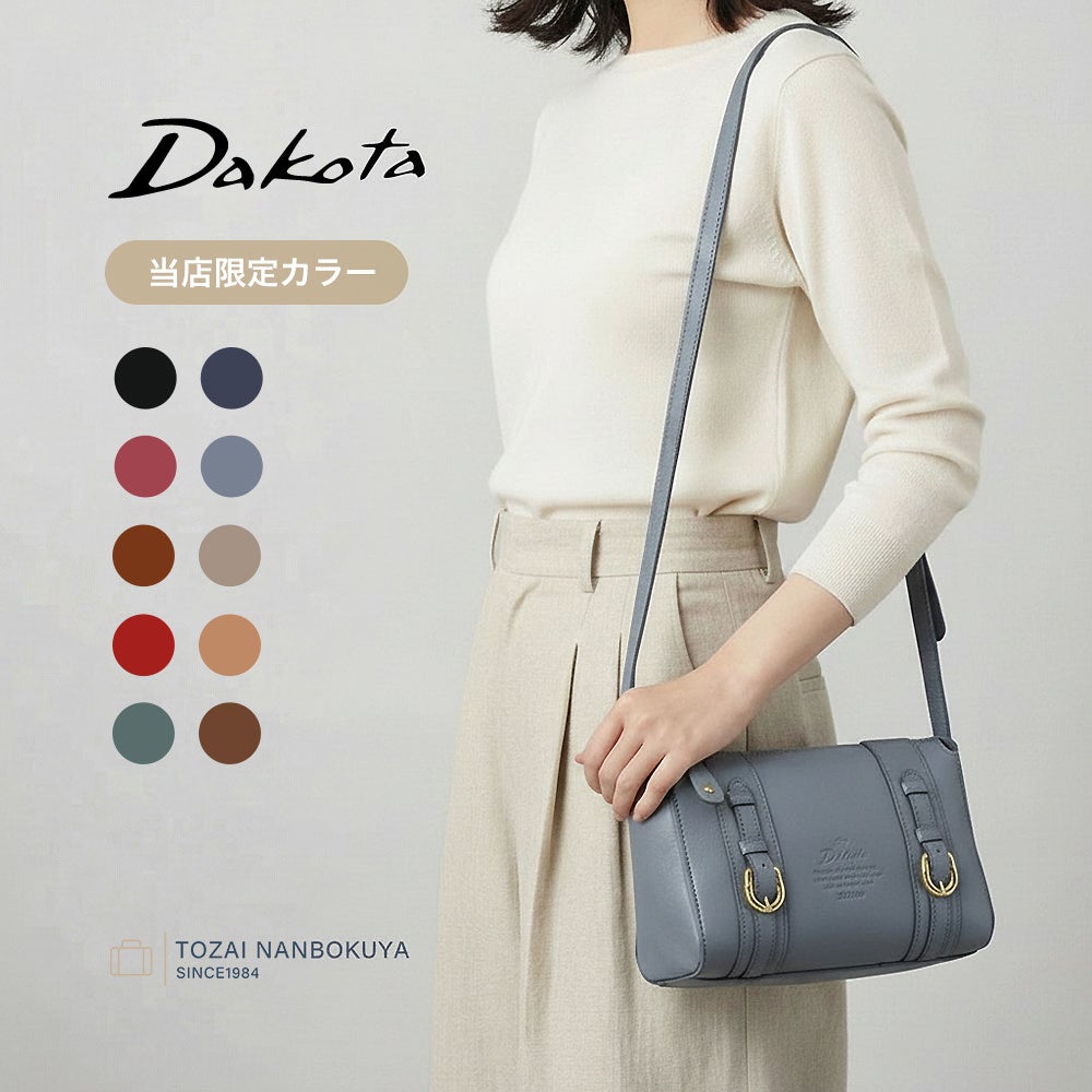 Dakota（ダコタ）キューブショルダーバッグ Dakota キューブ ショルダーバッグ | TOZAI NANBOKUYA