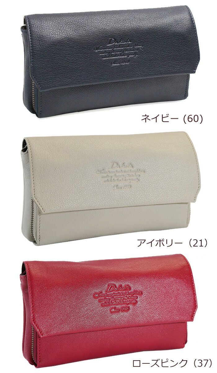 Dakota・お財布ポシェット Dakota アミューズ お財布ポシェット | TOZAI NANBOKUYA