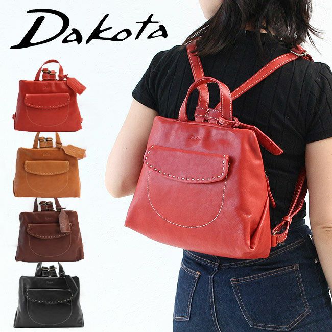 ダコタ 赤いレザー編み込みリュック Dakota シャーロット バックパック | TOZAI NANBOKUYA