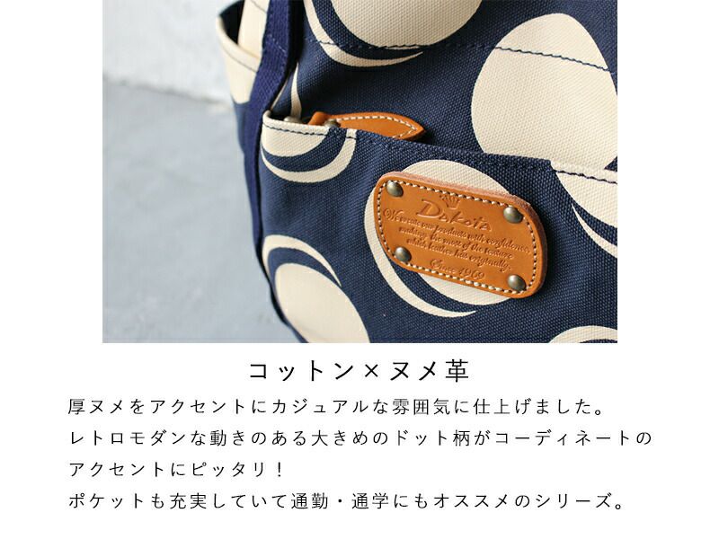 Dakota ピット トートバッグ | TOZAI NANBOKUYA