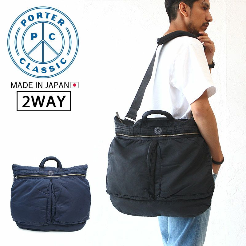 Porter Classic スーパーナイロン ヘルメットケース | TOZAI NANBOKUYA