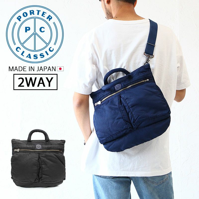 Porter Classic スーパーナイロン ヘルメットケース | TOZAI NANBOKUYA