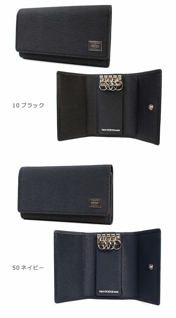 PORTER ポーター カレント キーケース | TOZAI NANBOKUYA