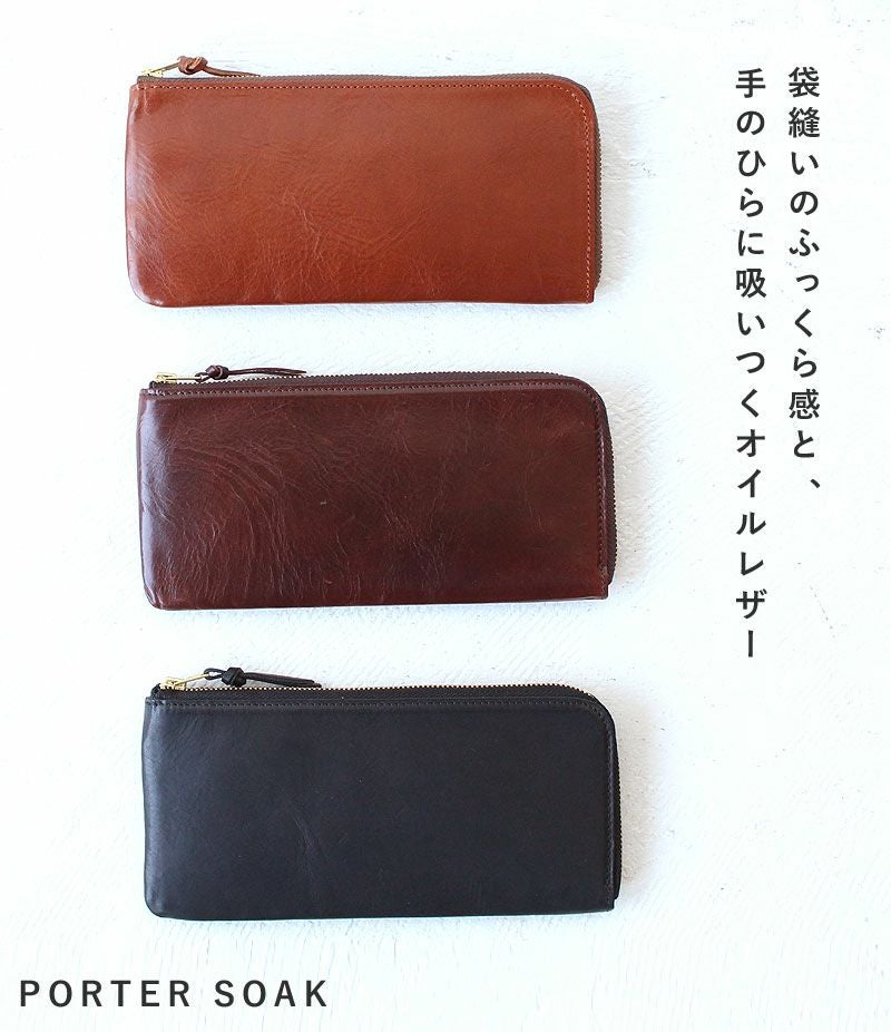 PORTER ポーター ソーク ロングウォレット | TOZAI NANBOKUYA