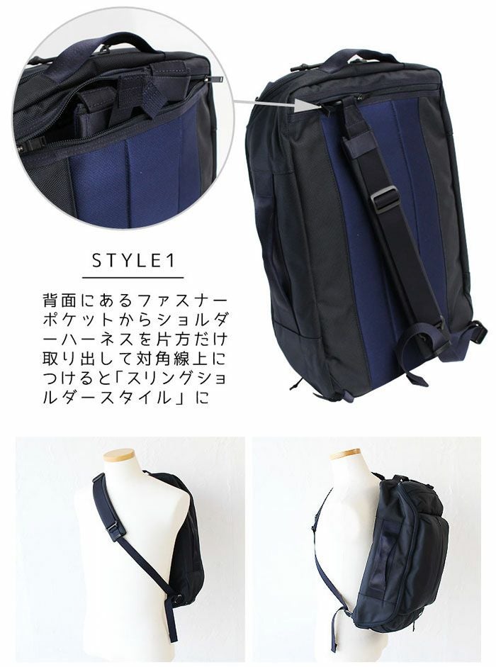 ポーター 3WAY オーバーナイト ブリーフケース　ネイビー PORTER PORTER ポーター アップサイド 3WAYオーバーナイトブリーフケースS