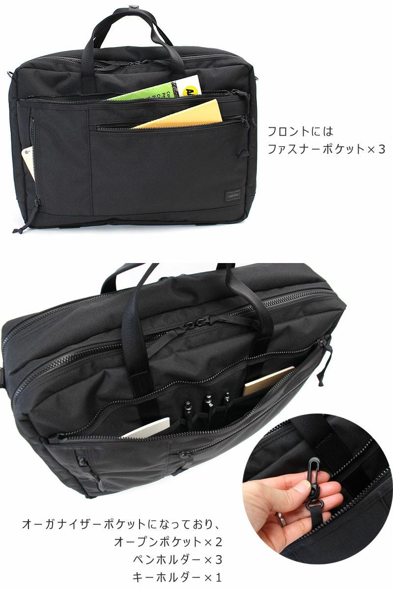5461−2 PORTER EINS 2WAY オーバーナイト ブリーフケース EINS(アインス) 2WAY OVERNIGHT BRIEFCASE | 吉田カバンホームページ