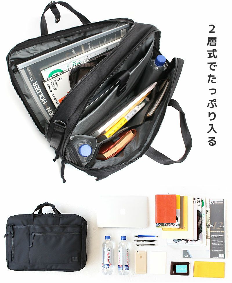 ポーター インタラクティブ 3WAYブリーフケース 536-16152 ビジネス PORTER ポーター インタラクティブ 3WAYブリーフケース 536-16152 吉田