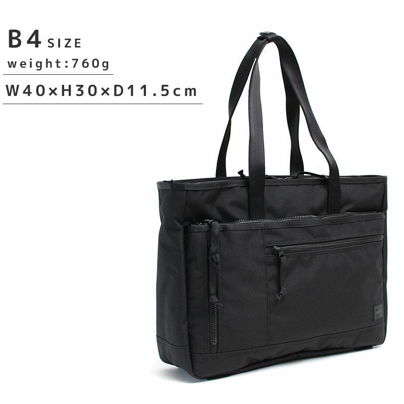 PORTER ポーター インタラクティブ トートバッグ | TOZAI NANBOKUYA