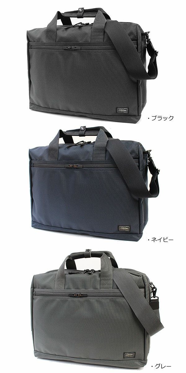 ポーター PORTER ステージ STAGE ブリーフケースBRIEFCAS STAGE(ステージ) 3WAY BRIEFCASE | 吉田カバンホームページ | YOSHIDA