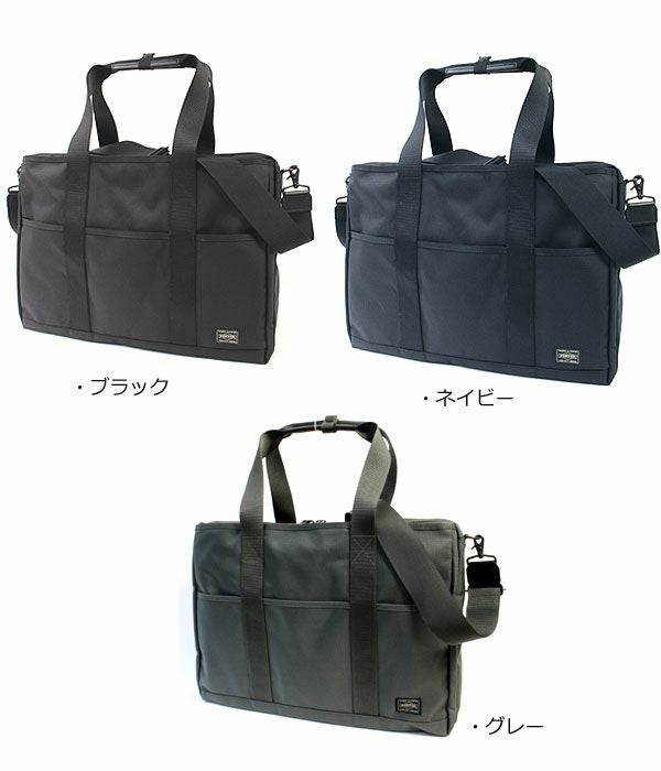 PORTER ポーター ステージ 2WAYトートバッグ | TOZAI NANBOKUYA