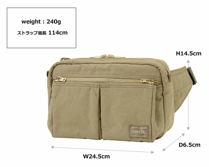 PORTER ポーター ドラフト ウエストバッグ | TOZAI NANBOKUYA