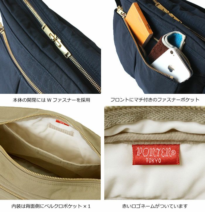 PORTER ポーター ドラフト ショルダーバッグS | TOZAI NANBOKUYA