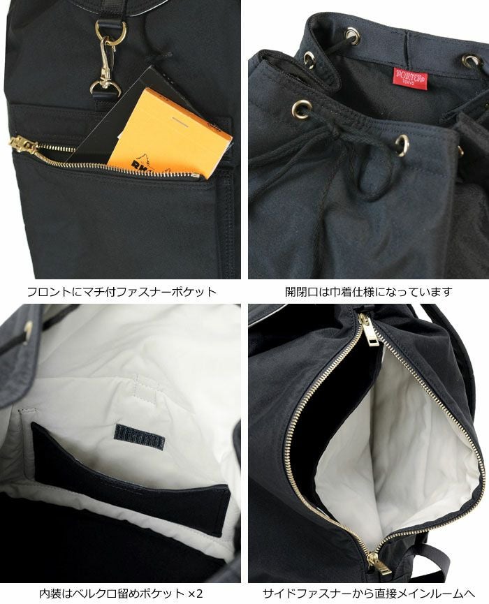 PORTER ポーター ドラフト リュックサック | TOZAI NANBOKUYA