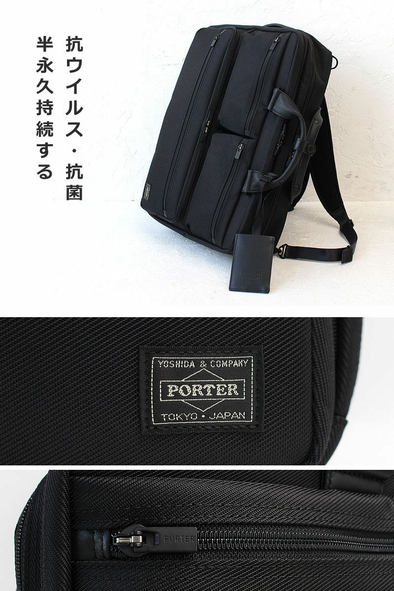 PORTER PROTECTION 3WAY 吉田カバン 定価税込12万 PROTECTION(プロテクション) 3WAY BRIEFCASE | 吉田カバンホームページ
