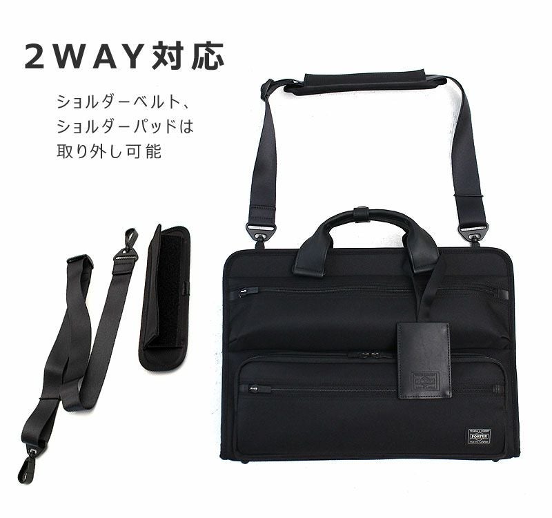 PORTER ポーター プロテクション 2WAYブリーフケース | TOZAI NANBOKUYA