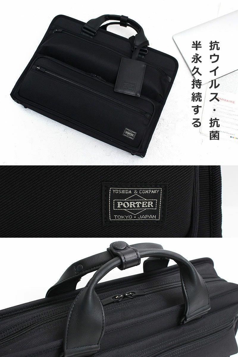 PORTER ポーター プロテクション 2WAYブリーフケース | TOZAI NANBOKUYA