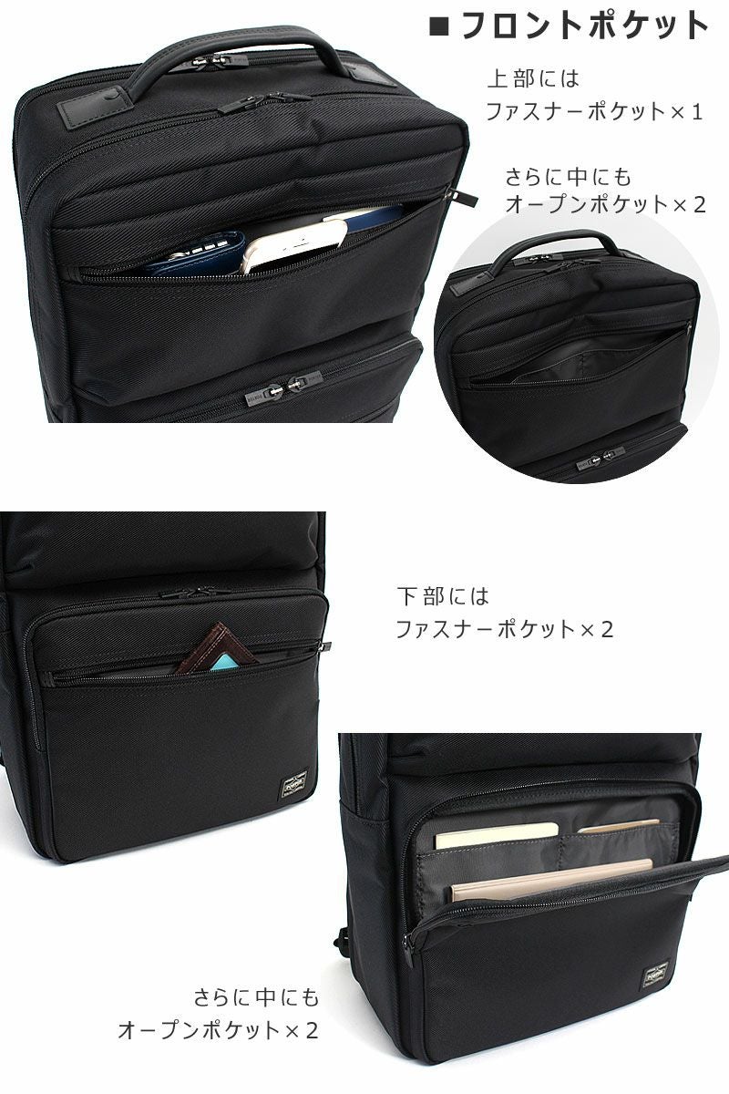 PORTER ポーター プロテクション デイパック | TOZAI NANBOKUYA