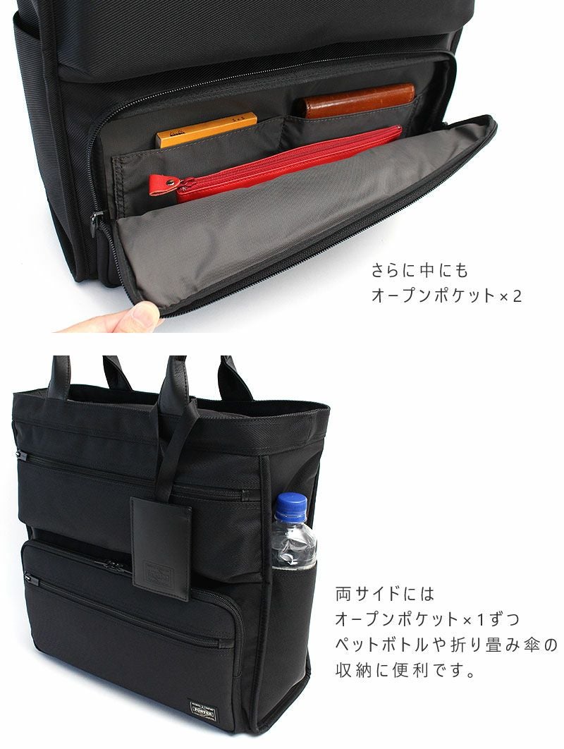 PORTER ポーター プロテクション トートバッグ | TOZAI NANBOKUYA