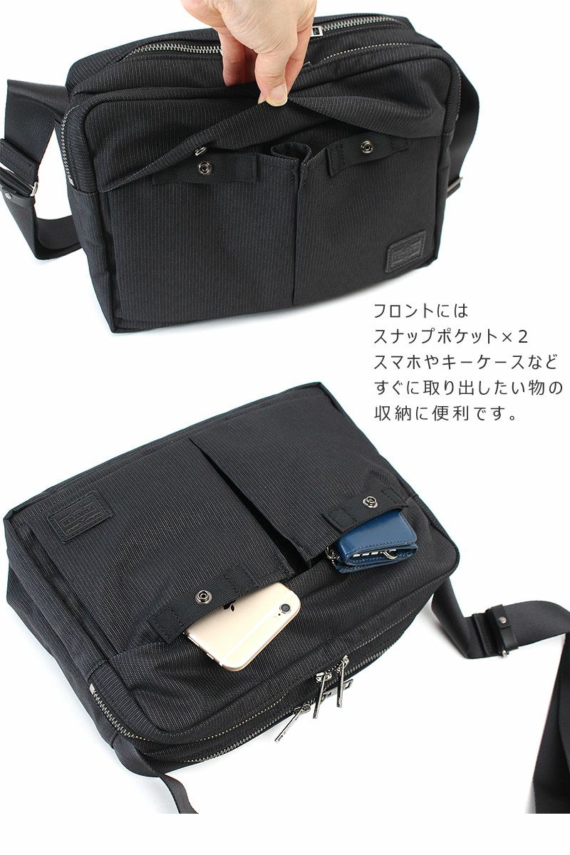 PORTER ポーター フィネス ショルダーバッグ | TOZAI NANBOKUYA