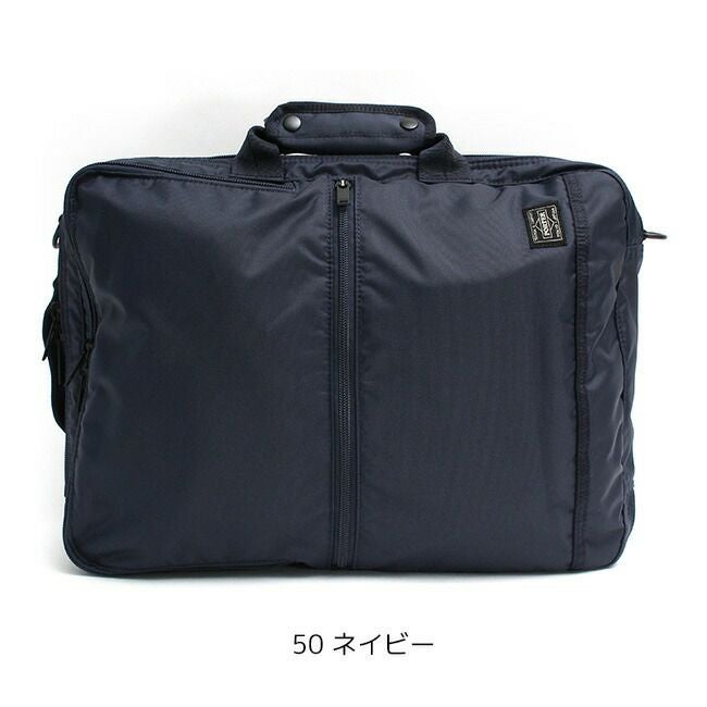 倉庫移管のため1週間以内に発送】PORTER ポーター フラッシュ 3WAY