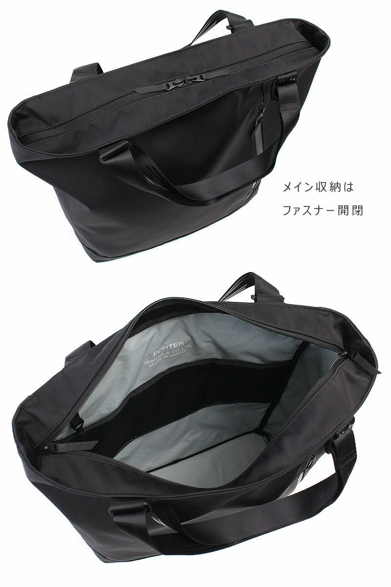 PORTER ポーター フューチャー トートバッグ | TOZAI NANBOKUYA