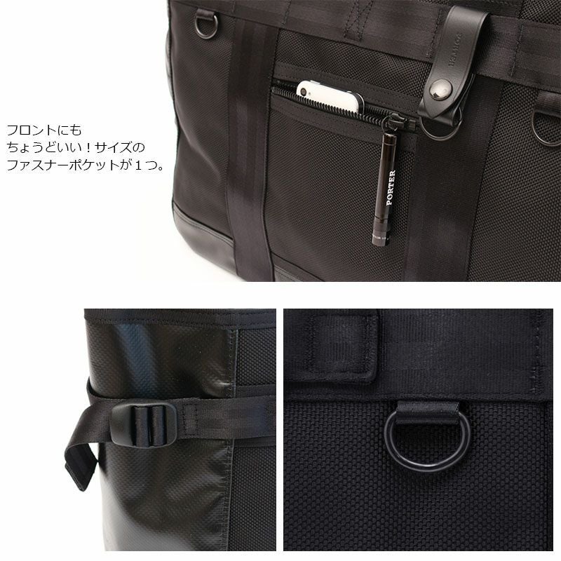PORTER ポーター ヒート トートバッグ | TOZAI NANBOKUYA