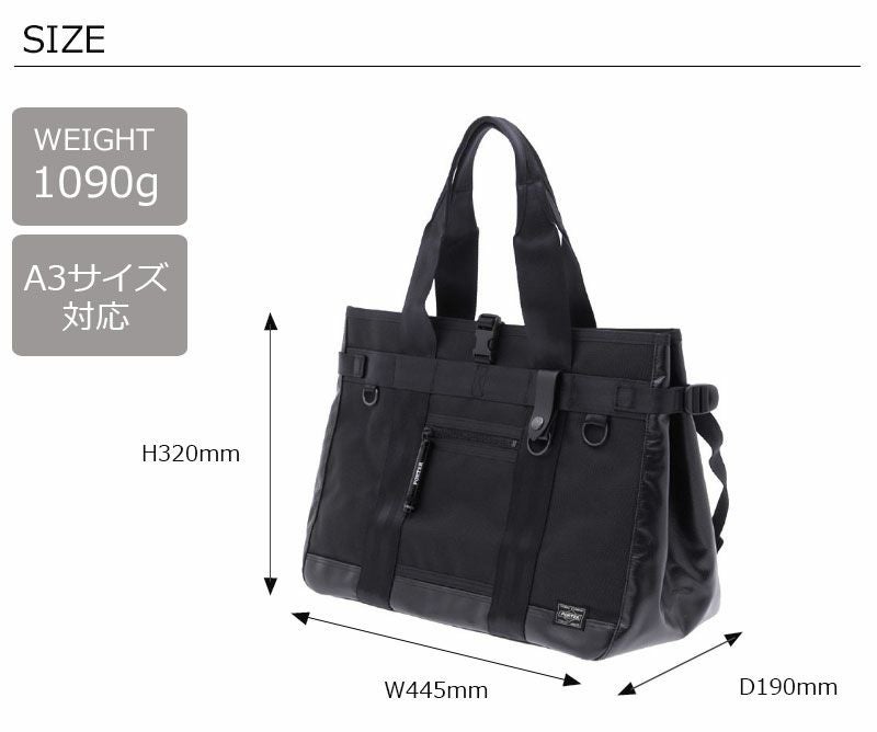 PORTER ポーター ヒート トートバッグ | TOZAI NANBOKUYA