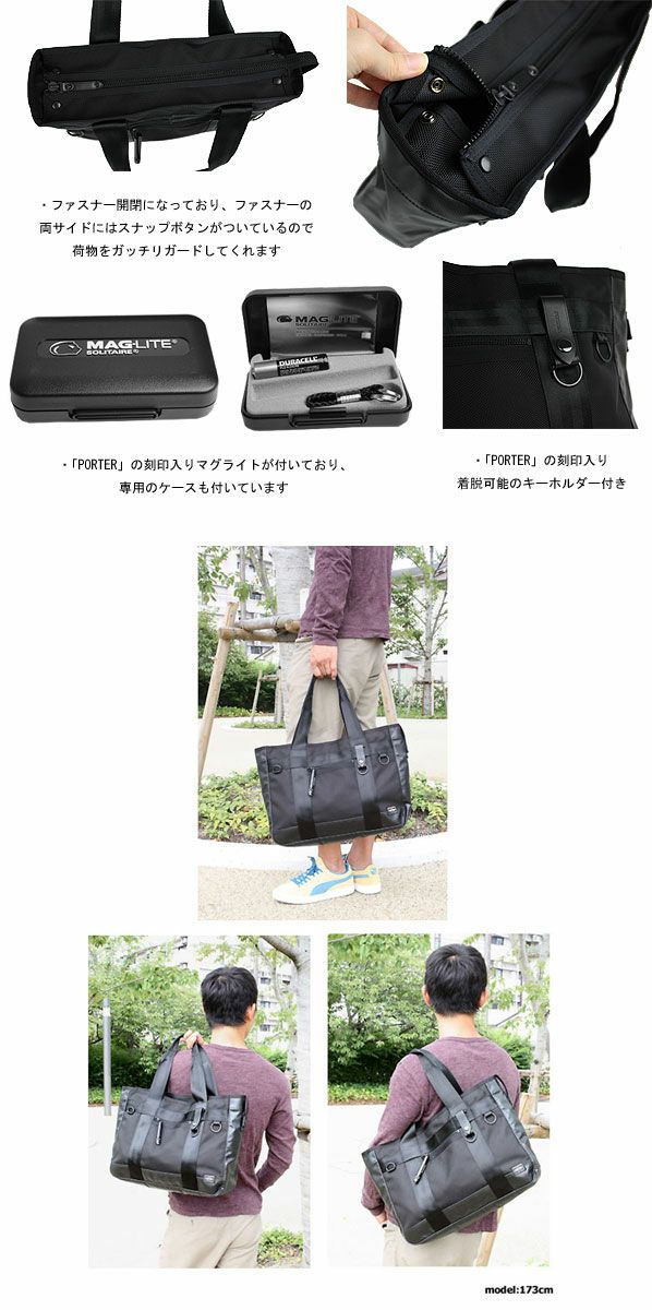 ポーター　ヒート　トートバッグ　POTER ブラック　マグライト　キーリング HEAT(ヒート) TOTE BAG | 吉田カバンホームページ | YOSHIDA & Co.