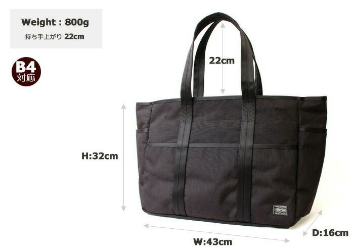 PORTER ポーター ハイブリッド トートバッグ | TOZAI NANBOKUYA