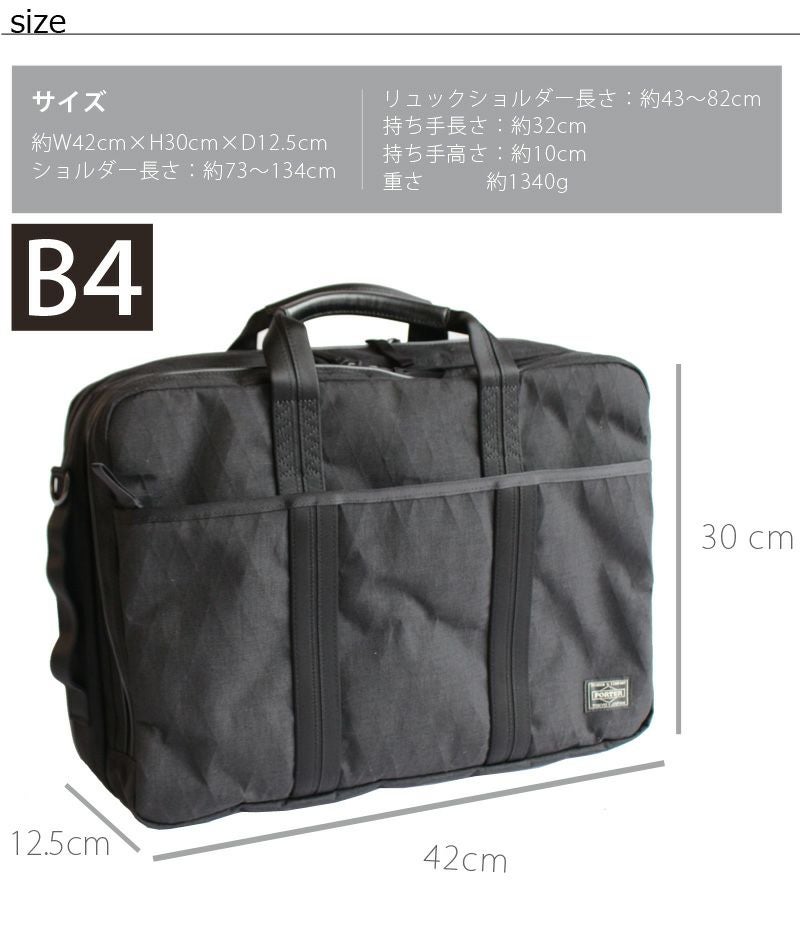 PORTER ポーター ハイブリッド 3WAYブリーフケース | TOZAI NANBOKUYA
