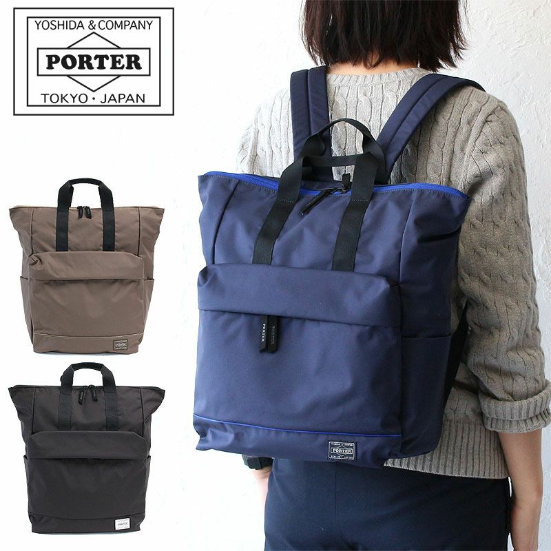【美品】PORTER ポーター ムース 2way デイパック リュック ネイビー PORTER ポーター ムース 2WAYデイパックL | TOZAI NANBOKUYA