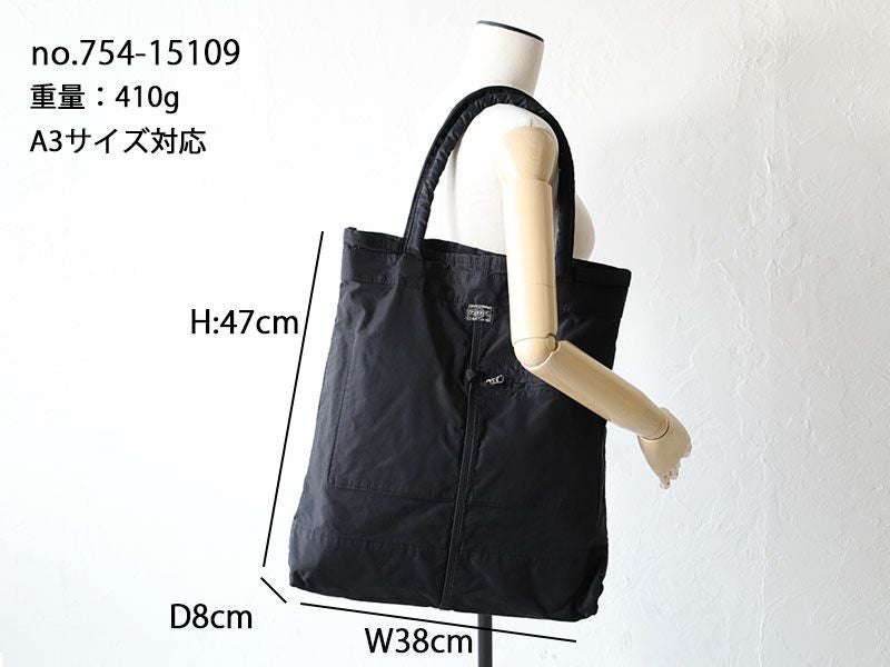 PORTER ポーター マイル トートバッグ | TOZAI NANBOKUYA
