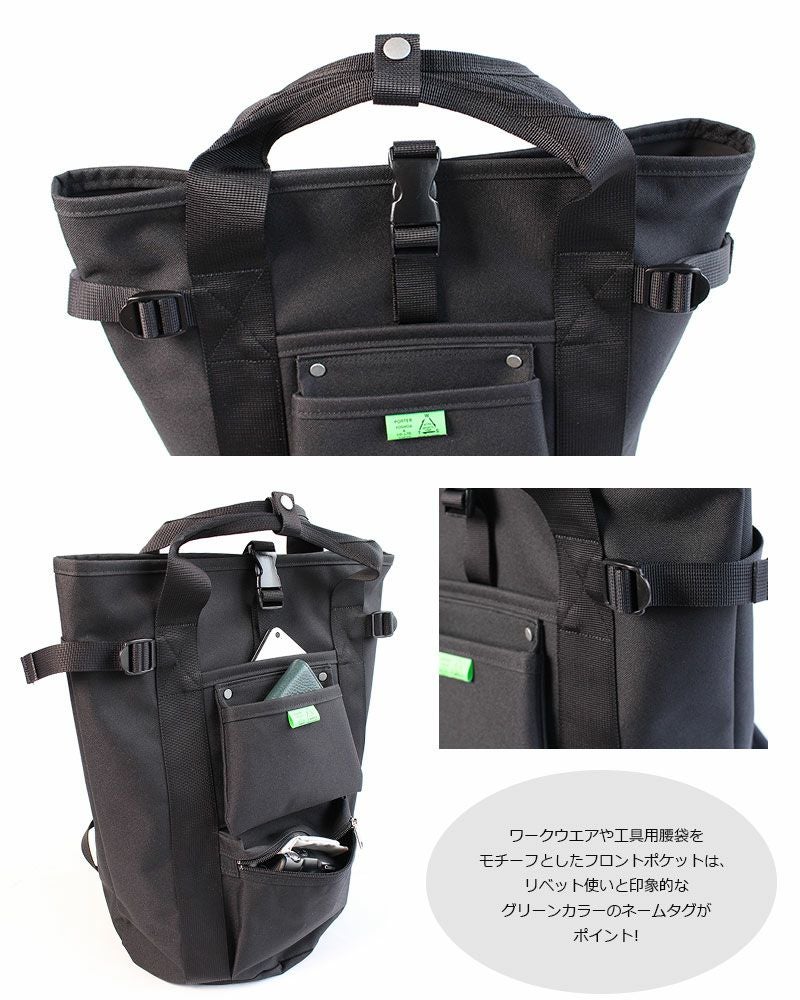 倉庫移管のため1週間以内に発送】PORTER ポーター ユニオン リュック