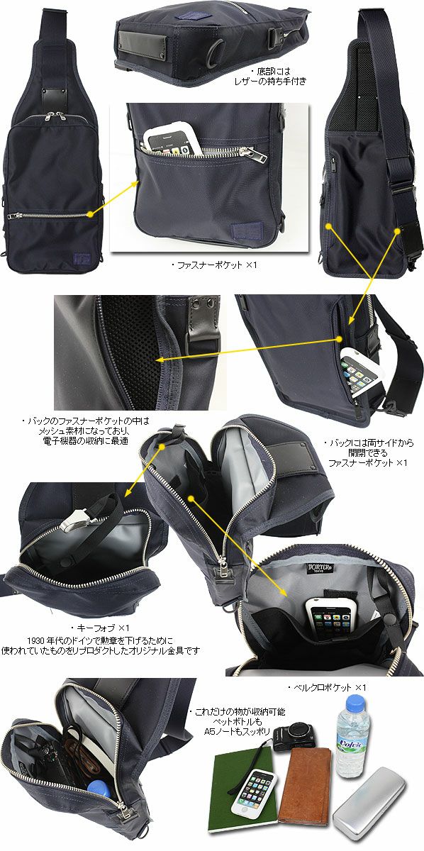 PORTER ポーター リフト スリングショルダーバッグ | TOZAI NANBOKUYA