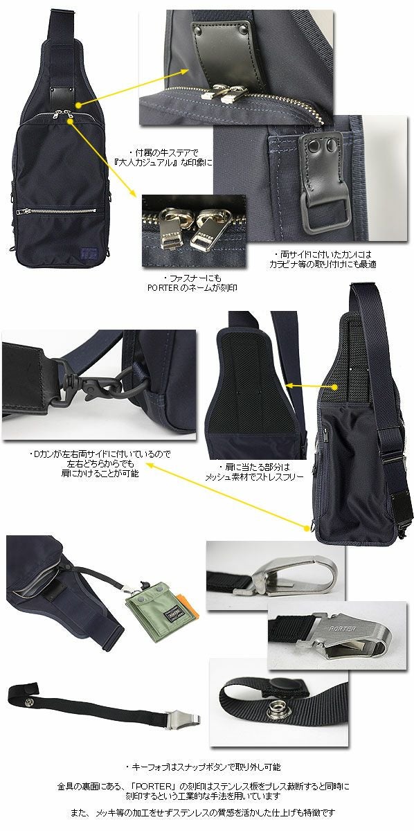 PORTER ポーター リフト スリングショルダーバッグ | TOZAI NANBOKUYA