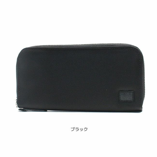 ポーター リフト ロングウォレット ブラック PORTER ポーター リフト ロングウォレット | TOZAI NANBOKUYA