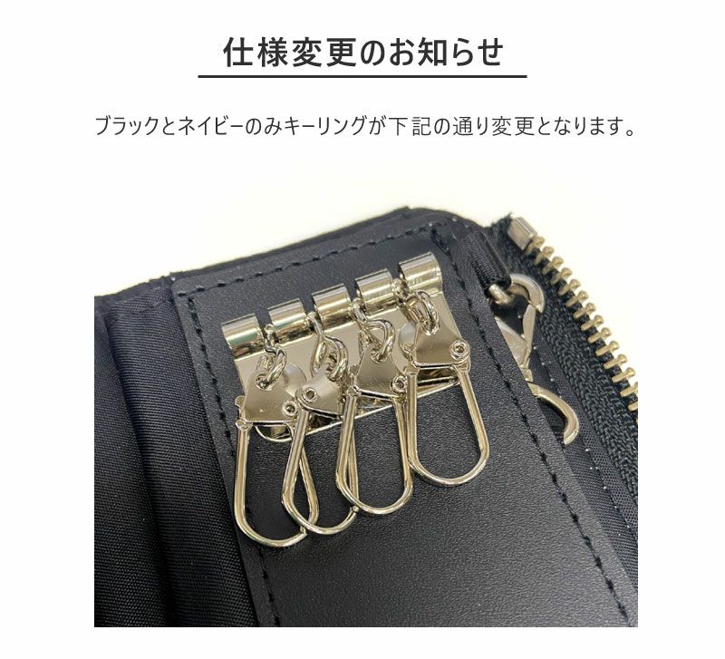 PORTER ポーター リフト キーケース | TOZAI NANBOKUYA