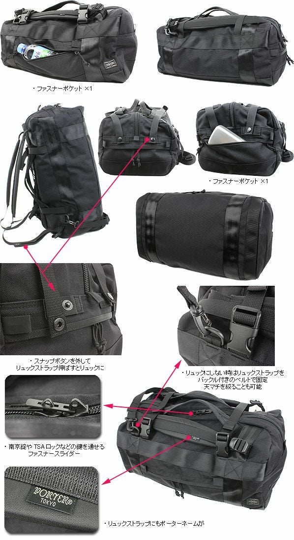 PORTER ポーター ブースパック 3WAYダッフルバッグS | TOZAI NANBOKUYA