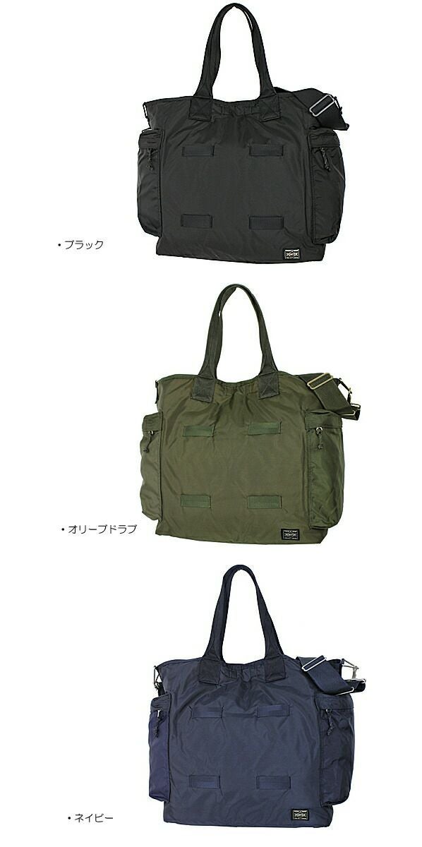 PORTER ポーター フォース 2WAYトートバッグ | TOZAI NANBOKUYA