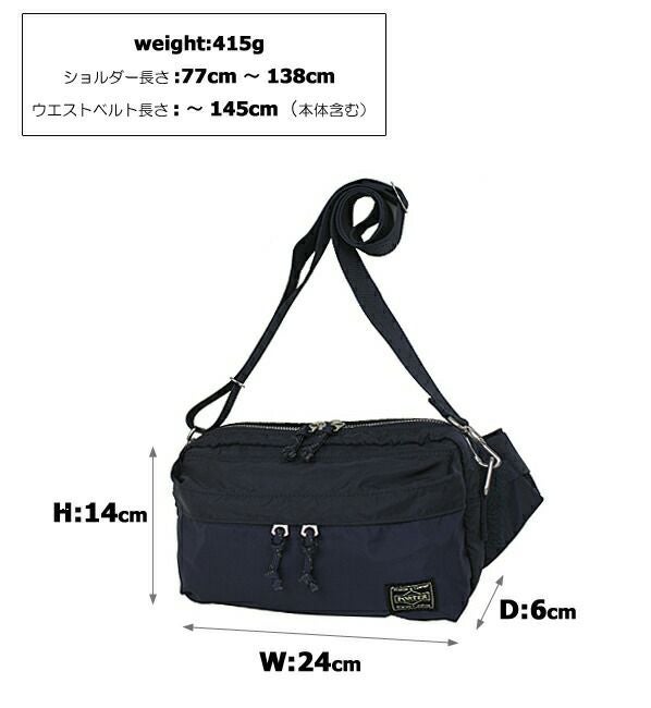 PORTER ポーター フォース 2WAYウエストバッグ | TOZAI NANBOKUYA