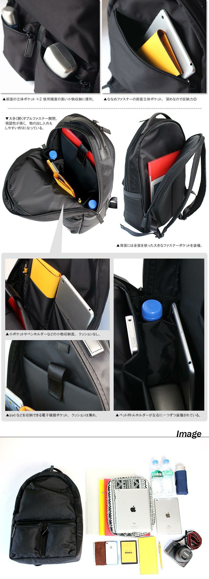 PORTER ポーター ボンド デイパック | TOZAI NANBOKUYA