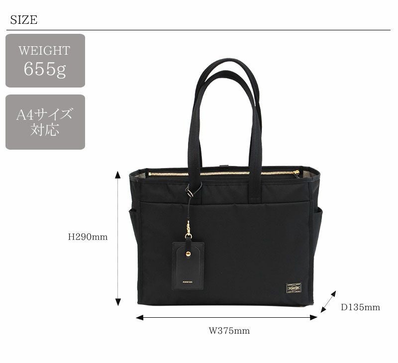 PORTER ポーター シア トートバッグL | TOZAI NANBOKUYA