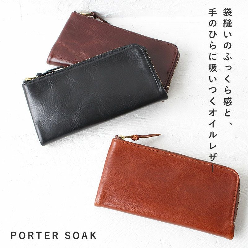 PORTER ポーター ソーク ロングウォレット | TOZAI NANBOKUYA