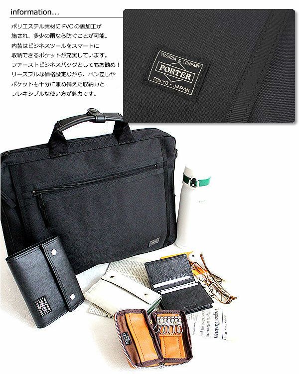 PORTER ポーター クリップ 2WAYブリーフケース | TOZAI NANBOKUYA